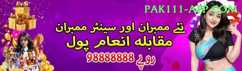 p44 Deluxe PK v5.1.0 Screenshot 1